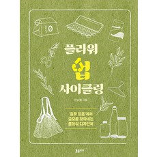 花藝升級再造：'無用'中找出價值的花藝設計書, Flora