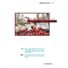 馬糞與發呆之間, 文後作家會, 文學散步社