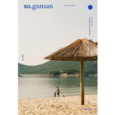 so.gunsan - 2, 小都市