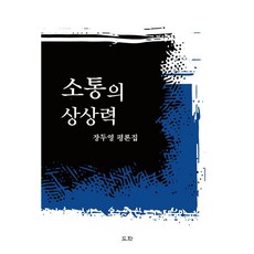 dohwabook 溝通的想像力, 張斗永