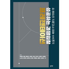 SANJI 成功的競標簡報：在僅有一人能得標的競標中, 比德里默顧問集團