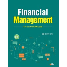 Financial Management:For the US CPA Exam, 이러닝코리아, 김용석 저