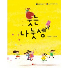 book gorae 微笑的除法