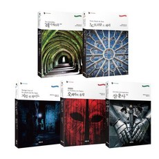 Gureumseojae 音樂劇經典系列套書 - 青少年現代經典 (全5冊), 維克多·雨果 亞歷山大·仲馬 加斯東·勒魯 羅伯特·路易斯·史蒂文森