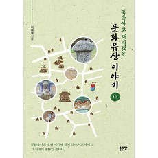 獨特又有趣的文化遺產故事 中, 好地, 李喜得