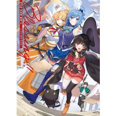 D&C MEDIA 三嶋くろね畫集 2 Blessing!! 為美好的世界獻上祝福!, 小說 小說 小說