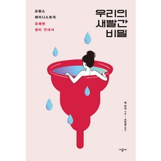 SIGONGSA 我們的鮮紅秘密, 傑克·帕克