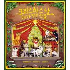 我在聖誕節收到的禮物, 義大利 DoDo