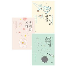 Maribooks Publication 韓語系列套書 (全3冊)