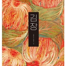 HyeonamJunior 製作泡菜, 單品