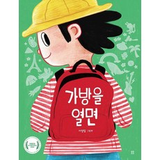 Bombom Publisher 打開提袋 - 美麗的圖畫書 122 (精裝), 詳見商品包裝或請洽境外廠商