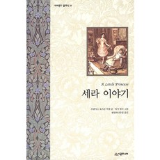 SIGONGJUNIO 莎拉的故事