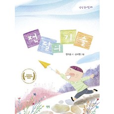 Sangsang 傳達的技術, 假想同期收藏, 24null