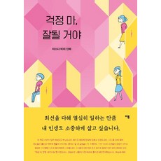 ThisSpring 別擔心 一切都會順利的