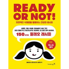 [영진.com(영진닷컴)]Ready Or Not!, 영진.com(영진닷컴), 미셸 탬 헨리 퐁