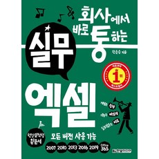 HanbitMedia 辦公室實戰Excel