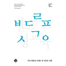 발도르프 성교육, 씽크스마트