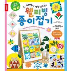 JONG IE NARA 幸福生活摺紙, 堀込好子