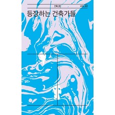 MATI 登場的建築師們, 正林建築文化財團