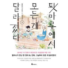 Bookfolio 緣廊下的異鄉人