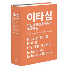 Haruheon 利他心, 馬修·李卡德