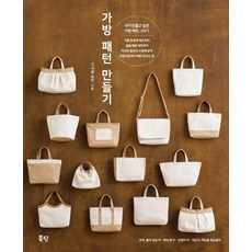 包包版型製作, Bookpin, 越膳夕香