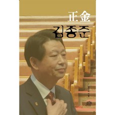 BibleReaders 精金 金鍾俊, 金永培