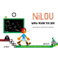 Librian 妮露不去上學 ： 學校教育 - 艾絲特·杜芙若的解決問題知識繪本 1 (精裝), 艾絲特·杜芙若