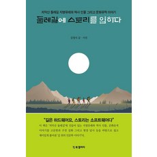 為步道增添故事：雉岳山步道地名由來 歷史人物與文化遺產故事, Book Gallery, 金榮植, 預訂