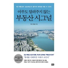 韓國 RHK 沒人告訴你的房地產信號, 李允相, RHKorea(RHK)