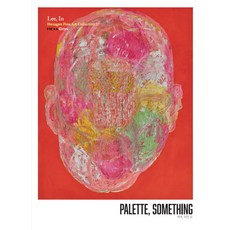 Palette Something 색색 어떤 것, 헥사곤, 이인