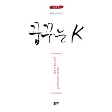 G-WORLD 夢想的K, 李東河