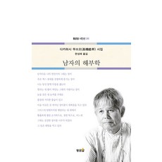 남자의 해부학, 황금알, 다카하시 무쓰오