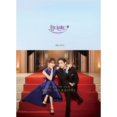 歡迎來到王之國 2：崔羅姆 劇本集, 奧黛麗工作室, 崔羅姆