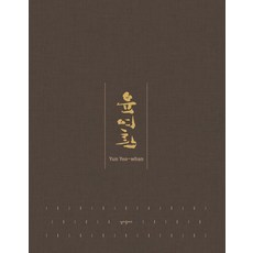 cultureplus 尹汝煥