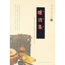 양주집 - 한국의 전통명주 2 (양장), 코리아쇼케이스, 박록담 김명자 김수진 신무화 김복남 황금심
