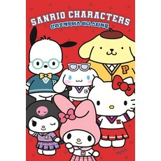 산리오캐릭터즈 미니 스티커북, 연필선인장