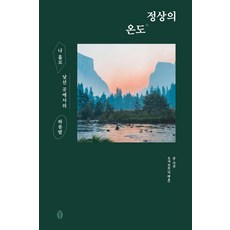 yeonibooks 正常體溫： 獨自一人在陌生地方的一夜, OjiBro(李泰潤)