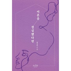 Piseosanjang 如果你決定離婚, 鄭成玉