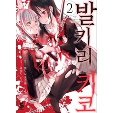 발키리 키코 2, 소미미디어, 아베노 챠코