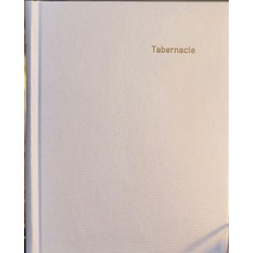 HAYOUNGIN 會幕(Tabernacle)講道筆記 ： 會幕日記 (精裝), 河泳仁編輯部