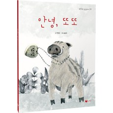 book gorae 你好 多多, 朱美善