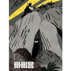 tigerdream books 巴比龍