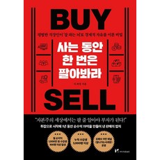 人生至少賣一次：平凡上班族用'銷售腦'實現經濟自由的秘密, Mindset, 徐課長