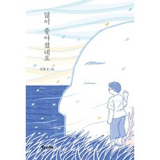 Woorinabi Publishing 好多了呢, 宇榮