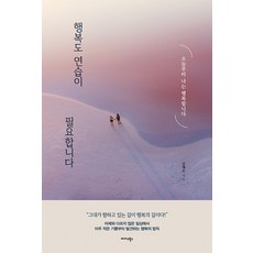 Midas Books 幸福也需要練習：從今天起我很幸福, 金采恩 著