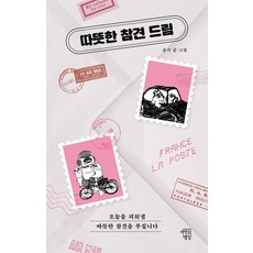 MINDBUILDINGS 溫暖的建言Dream： 獻上讓今日綻放的溫暖建言, 喬治