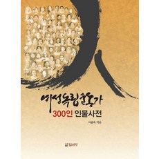 女性獨立運動家300人人物詞典, 李閏玉, 얼레빗