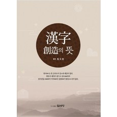 漢字創造之意, Eollebit