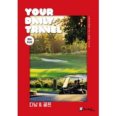 hashtag 峴港 & 高爾夫 (2024最新版), 趙大賢, 預訂